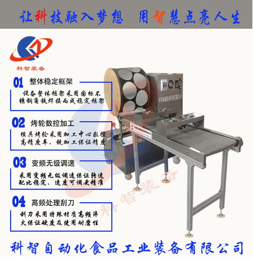 软包装风干机械价格趋势与教学设备研发创新实践