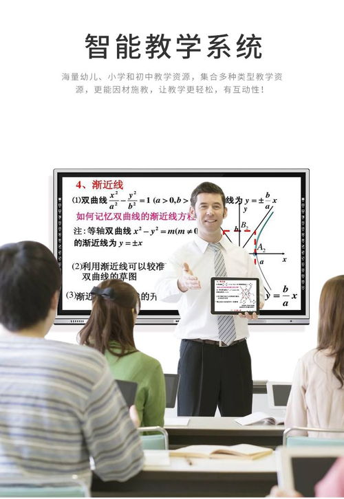 融通科技触摸电视 创新教学与会议一体机的研发与应用
