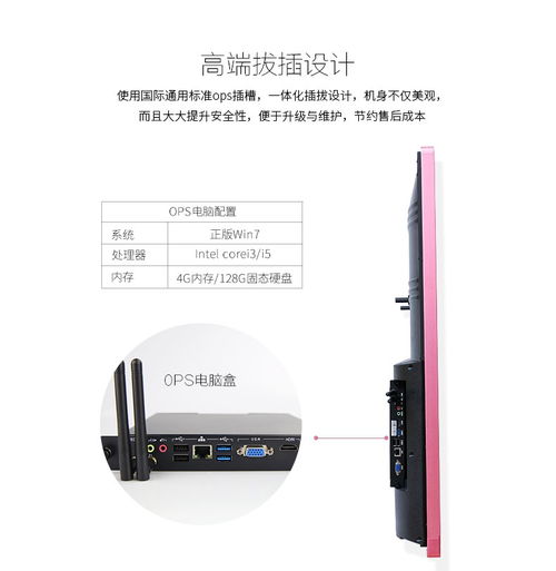 融通科技55寸壁挂式教学一体机 赋能智慧教室的品质之选